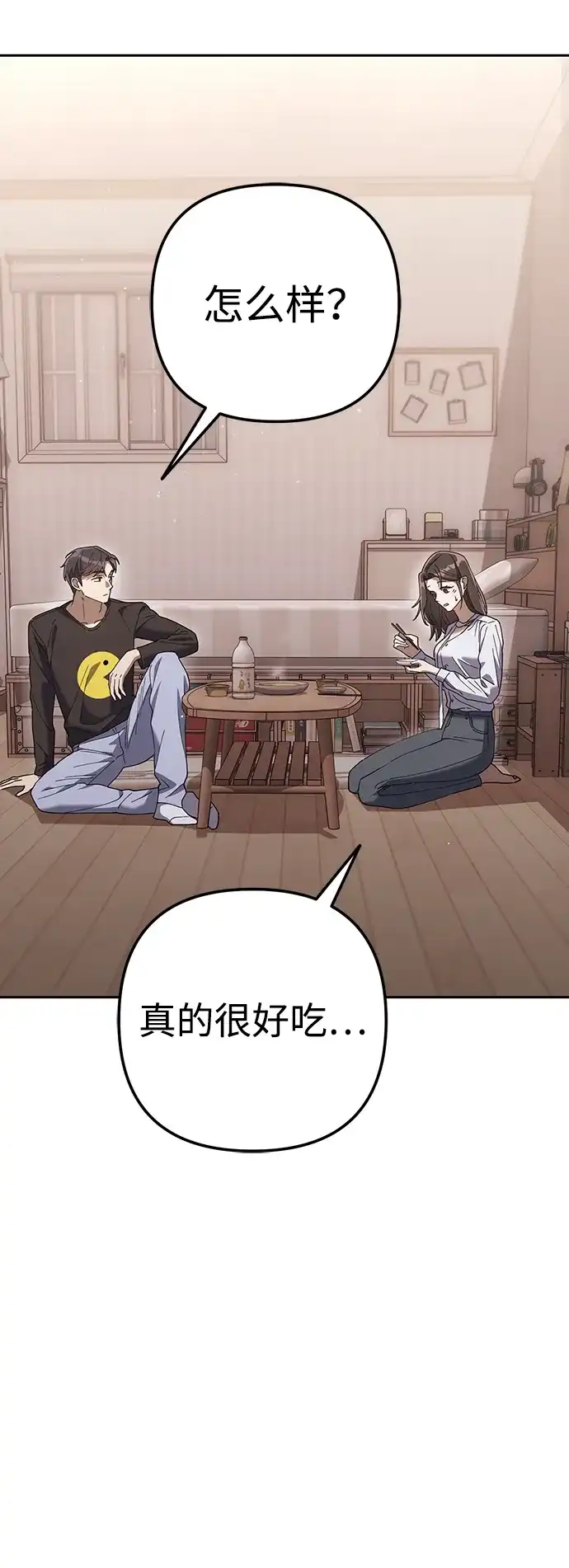 《今天也准时下班》[第6话] 李民秀攻略方法 第69页