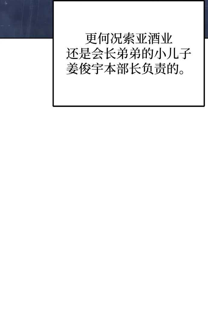 《今天也准时下班》[第6话] 李民秀攻略方法 第10页
