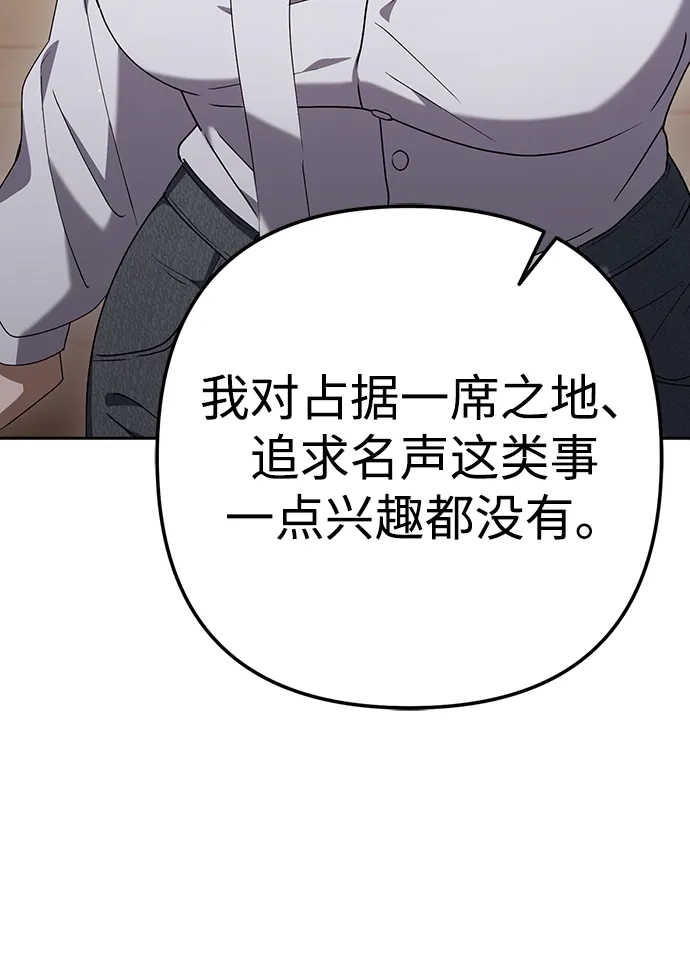《今天也准时下班》[第6话] 李民秀攻略方法 第108页