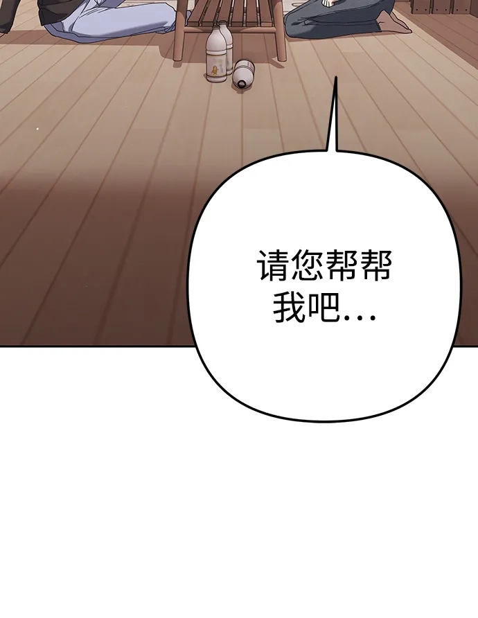 《今天也准时下班》[第6话] 李民秀攻略方法 第97页