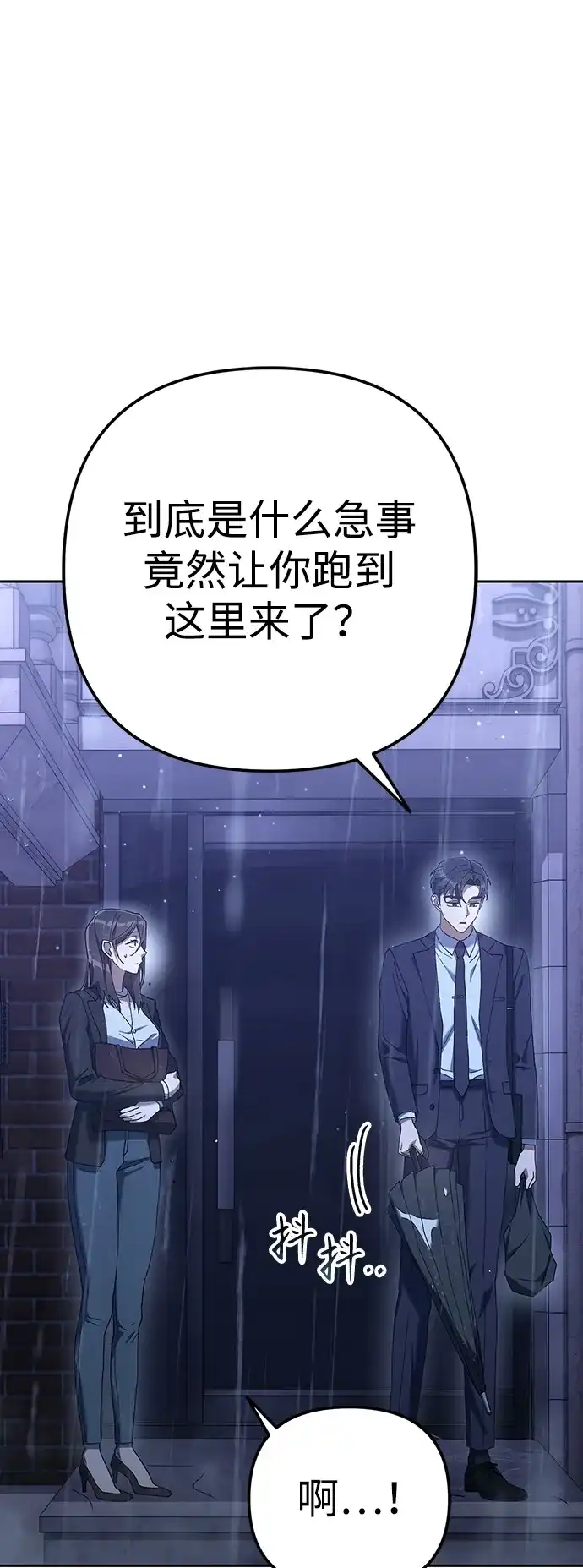 《今天也准时下班》[第6话] 李民秀攻略方法 第21页