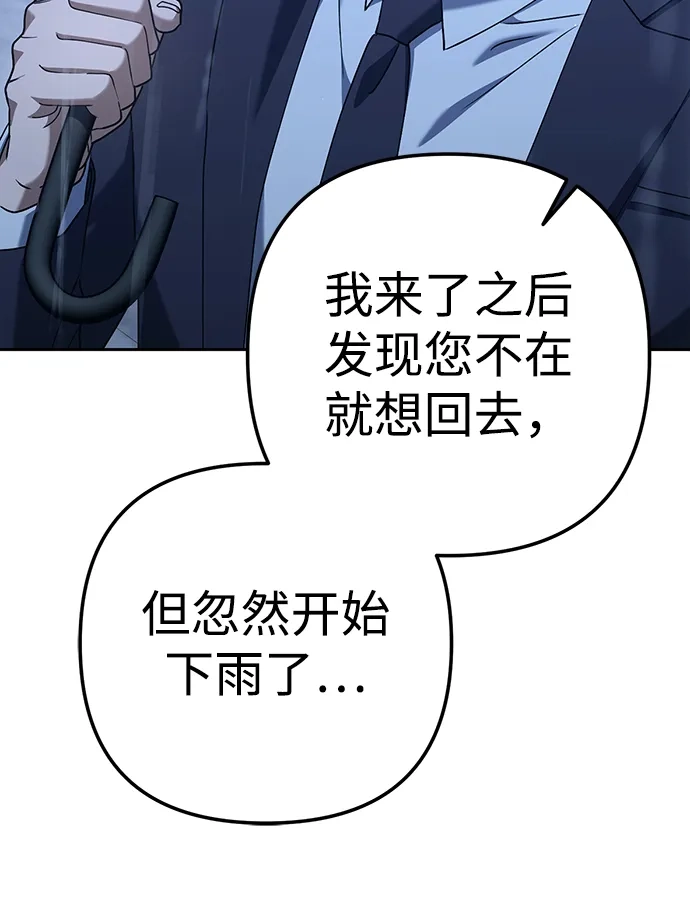 《今天也准时下班》[第6话] 李民秀攻略方法 第20页