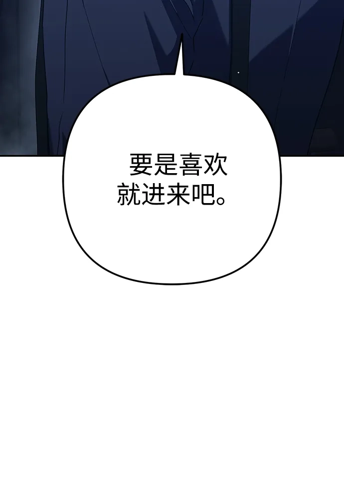 《今天也准时下班》[第6话] 李民秀攻略方法 第26页
