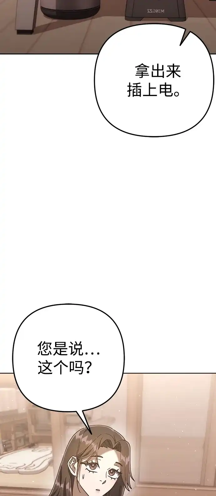 《今天也准时下班》[第6话] 李民秀攻略方法 第40页