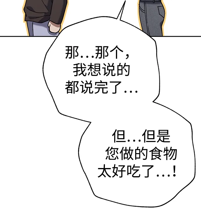 《今天也准时下班》[第6话] 李民秀攻略方法 第112页