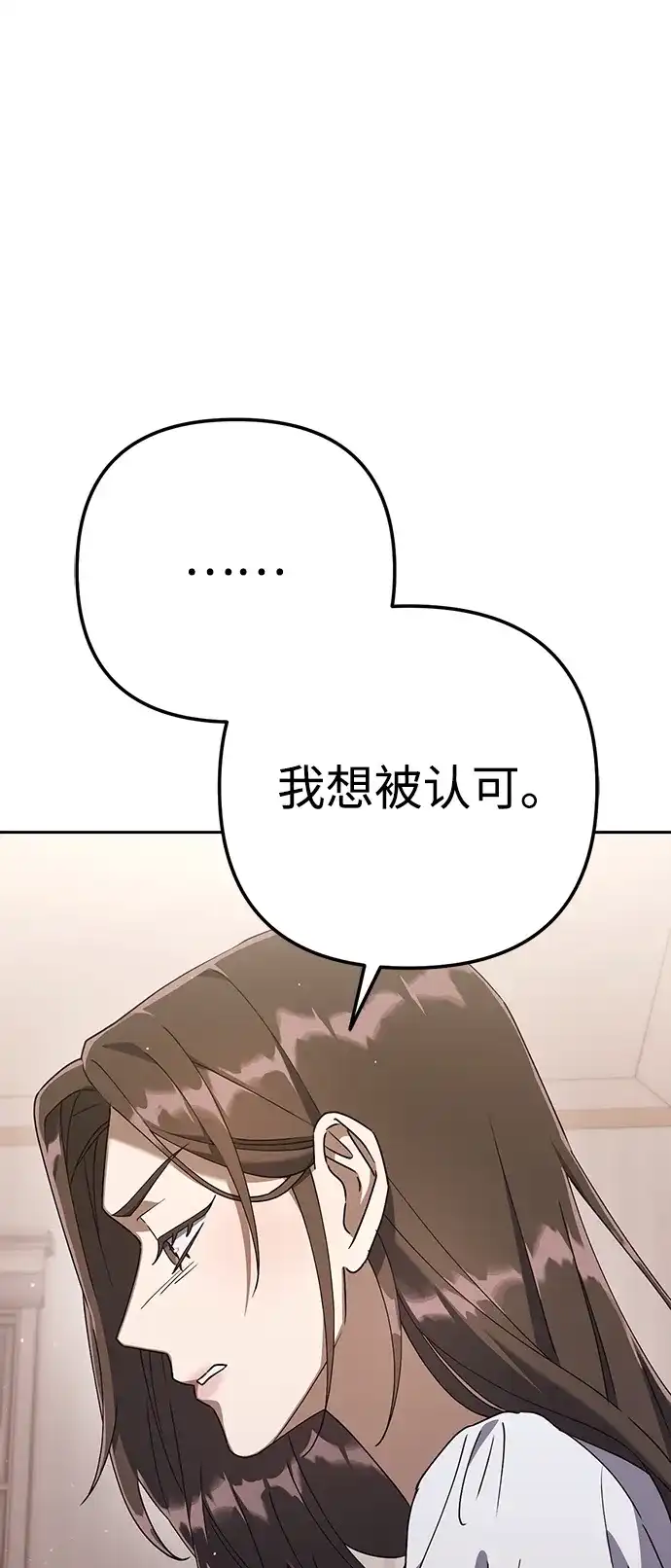 《今天也准时下班》[第6话] 李民秀攻略方法 第92页
