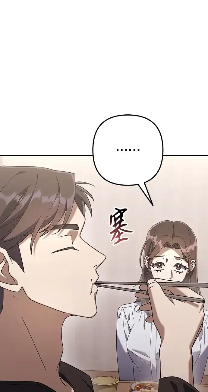《今天也准时下班》[第6话] 李民秀攻略方法 第62页