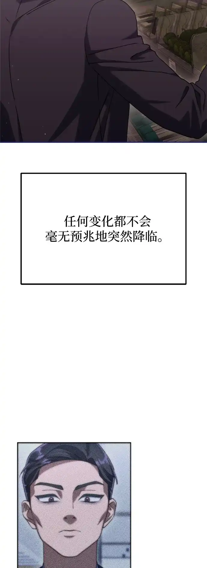 《今天也准时下班》[第6话] 李民秀攻略方法 第4页