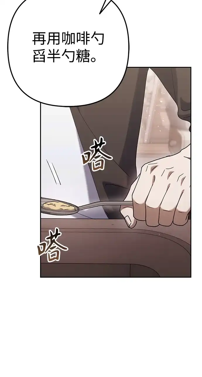 《今天也准时下班》[第6话] 李民秀攻略方法 第55页