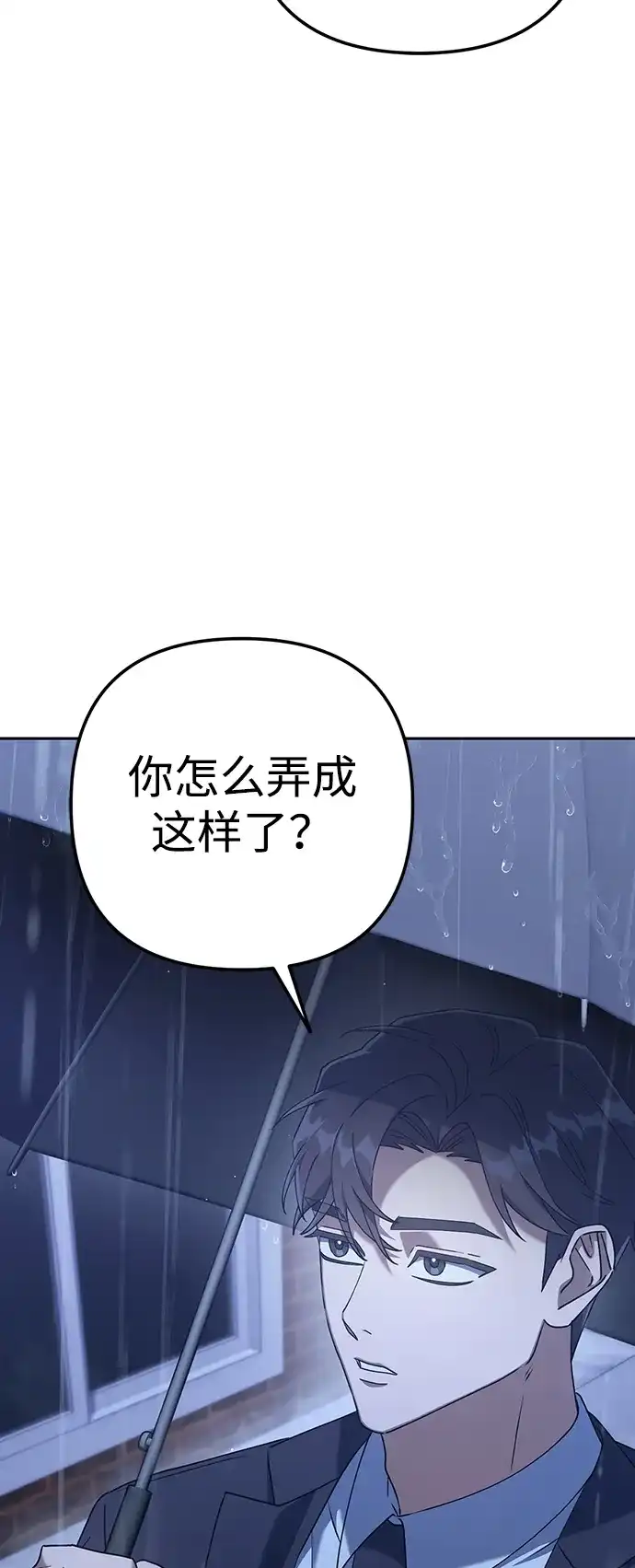 《今天也准时下班》[第6话] 李民秀攻略方法 第19页