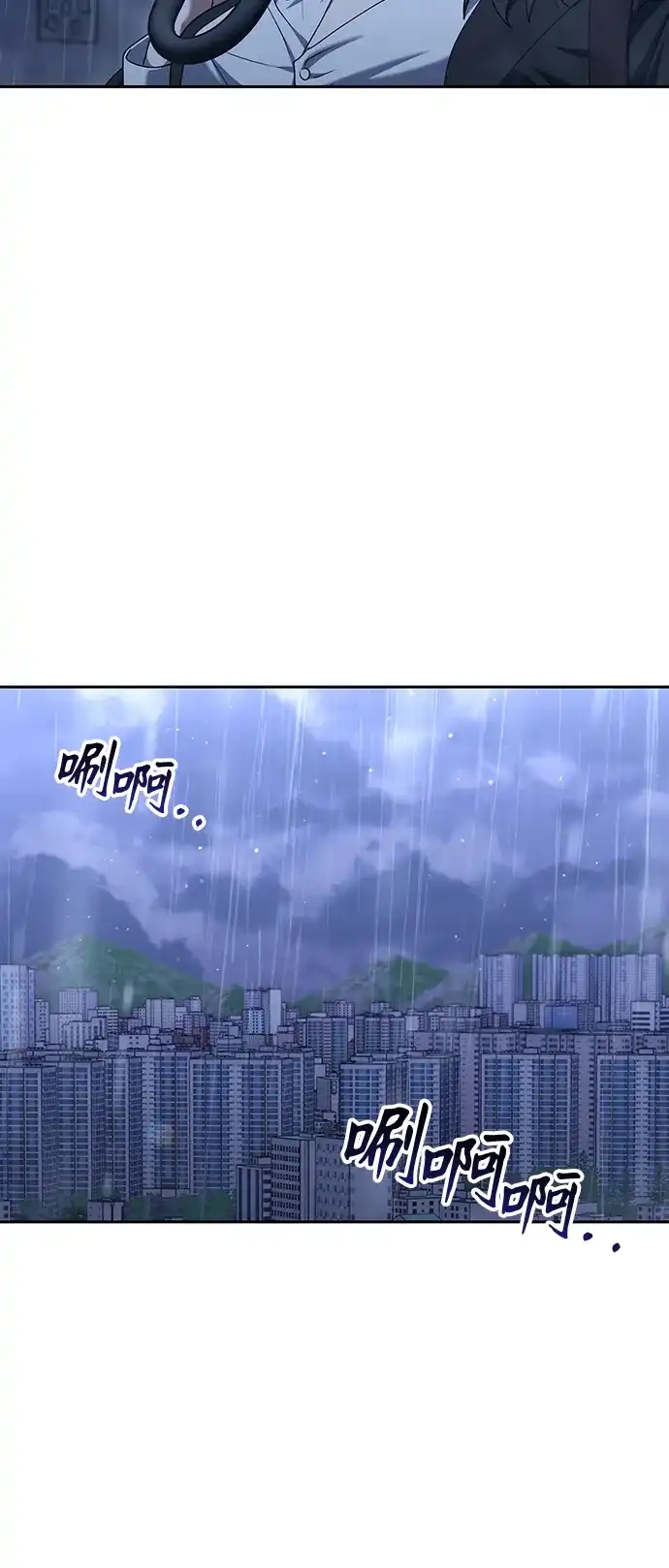 《今天也准时下班》[第6话] 李民秀攻略方法 第29页