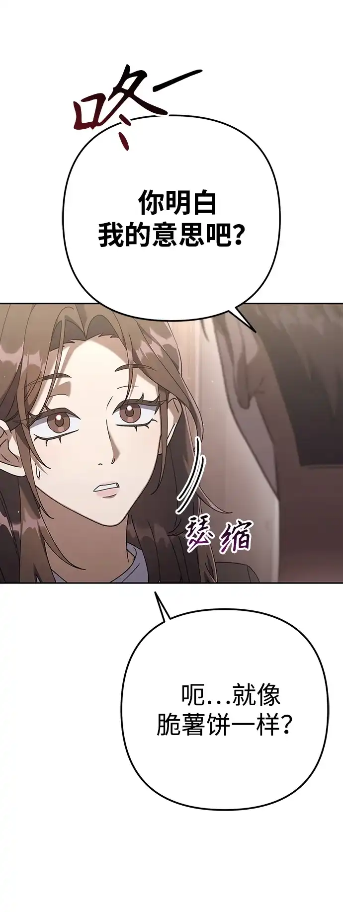 《今天也准时下班》[第6话] 李民秀攻略方法 第50页