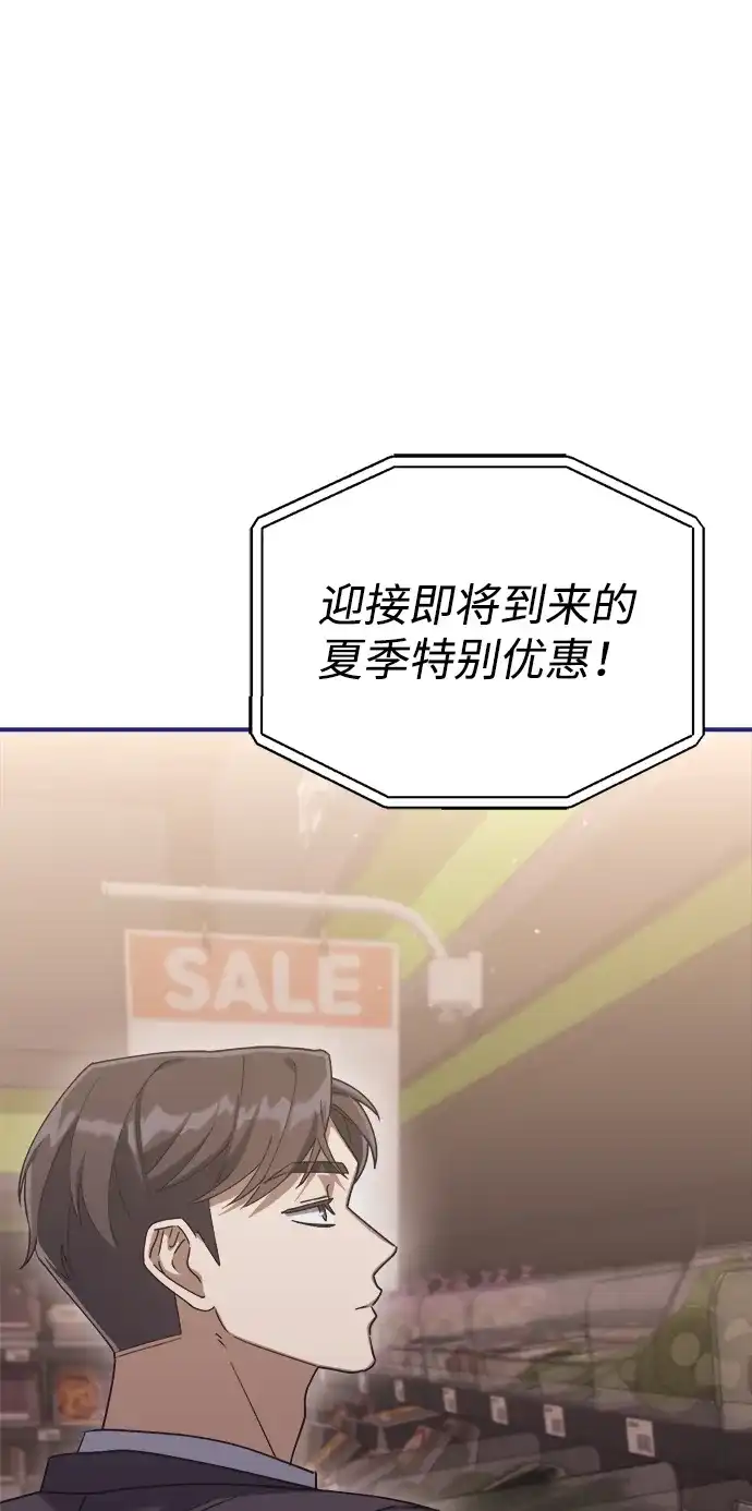 《今天也准时下班》[第6话] 李民秀攻略方法 第3页