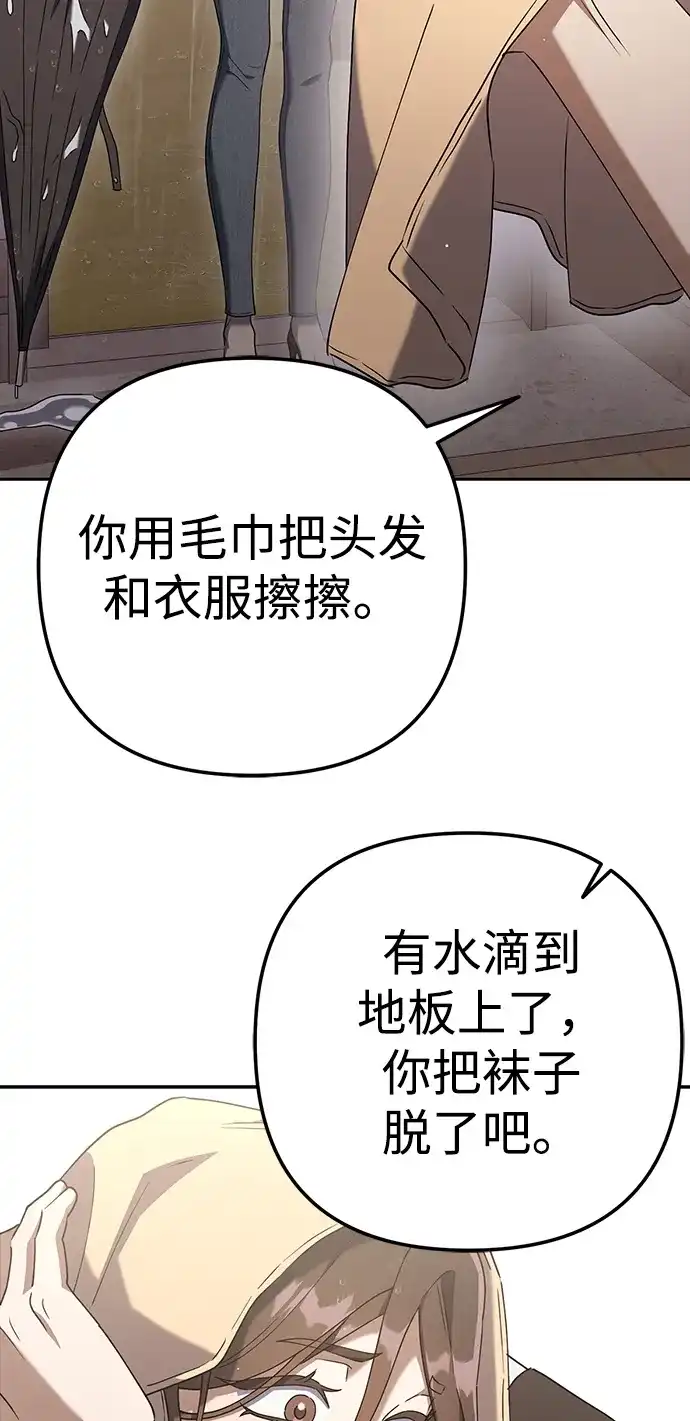 《今天也准时下班》[第6话] 李民秀攻略方法 第33页