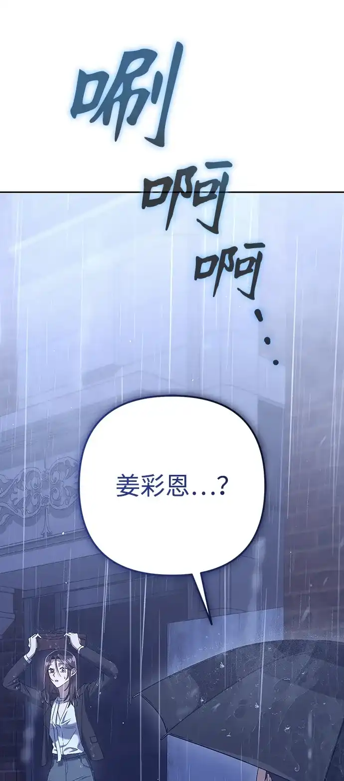 《今天也准时下班》[第6话] 李民秀攻略方法 第16页