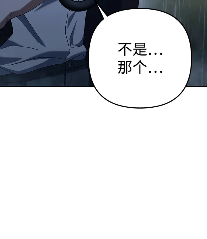 《今天也准时下班》[第6话] 李民秀攻略方法 第31页