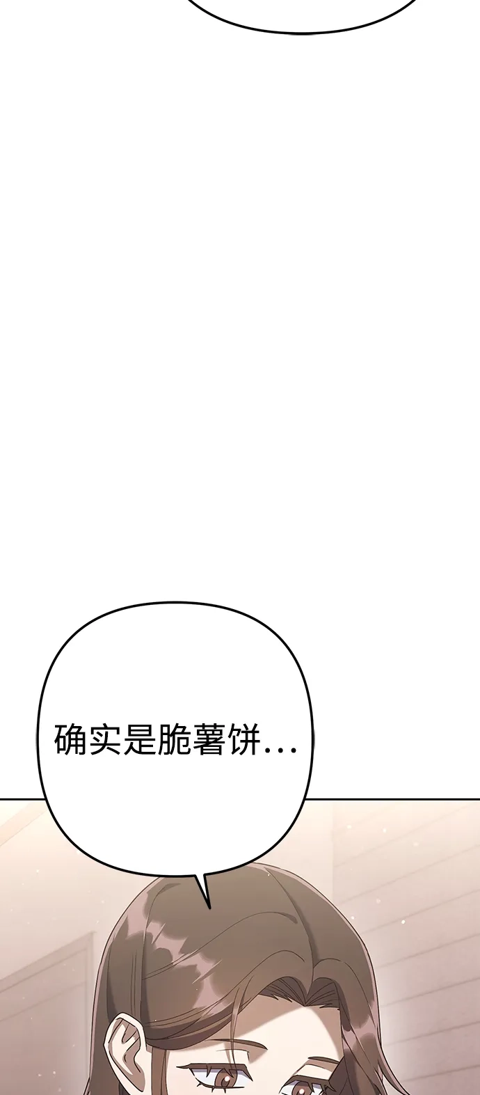 《今天也准时下班》[第6话] 李民秀攻略方法 第52页