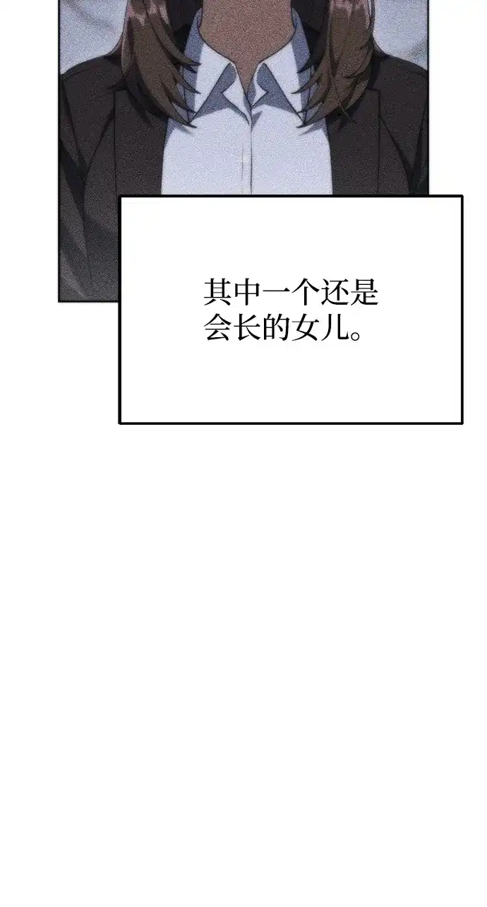 《今天也准时下班》[第6话] 李民秀攻略方法 第6页