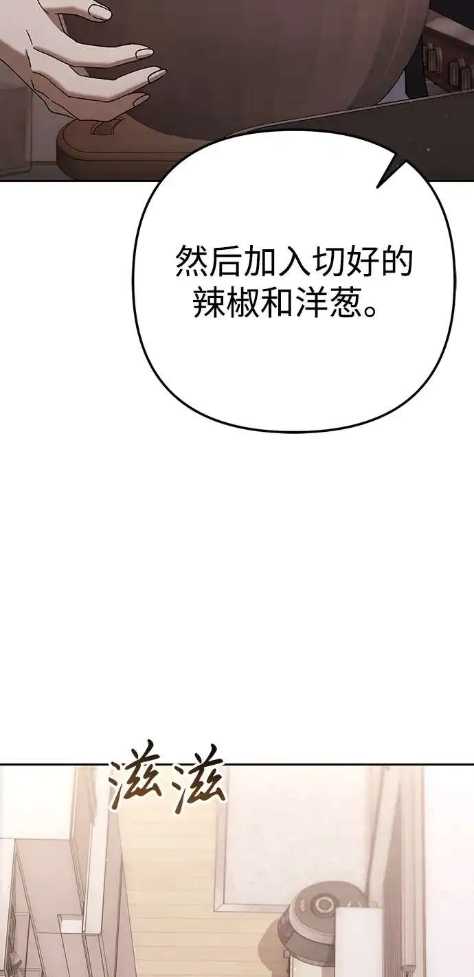 《今天也准时下班》[第6话] 李民秀攻略方法 第57页
