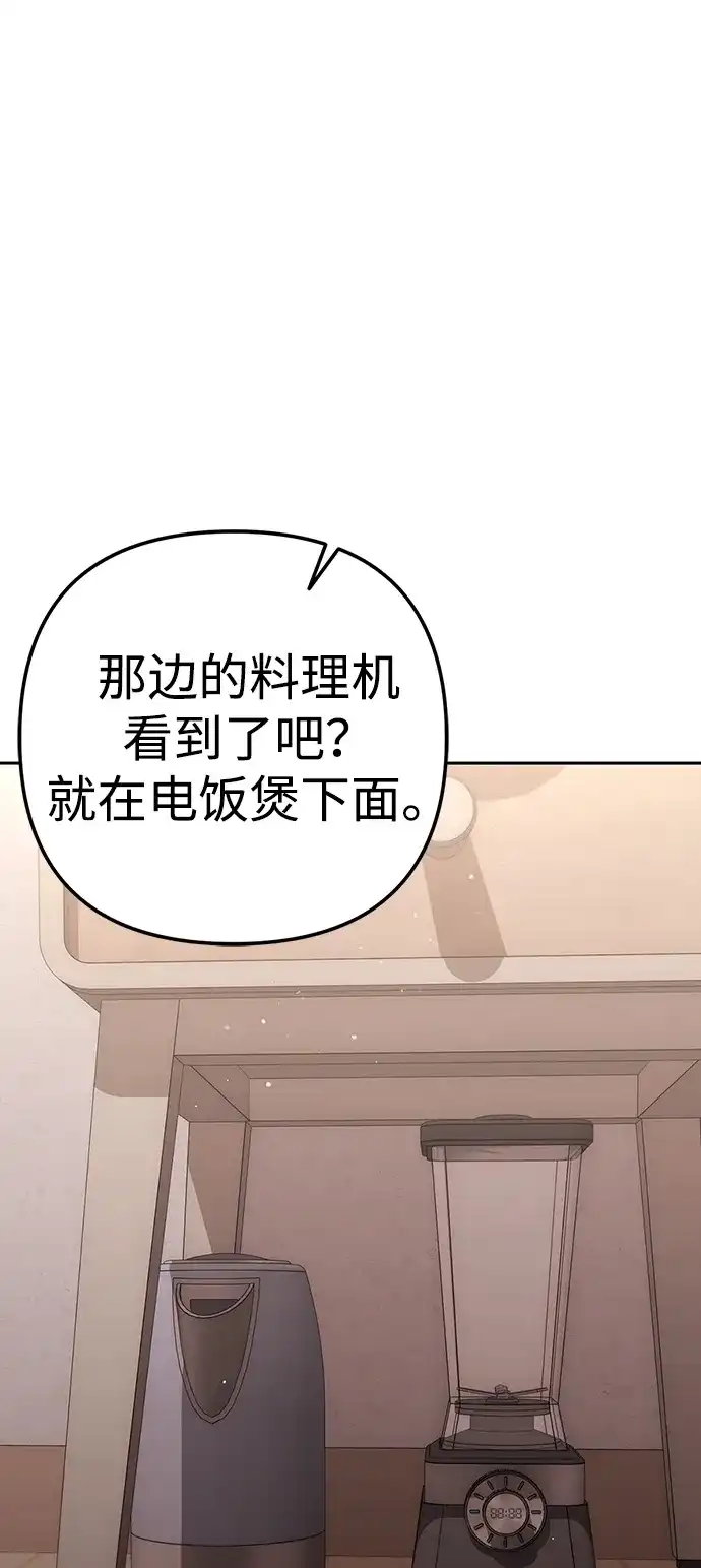 《今天也准时下班》[第6话] 李民秀攻略方法 第39页