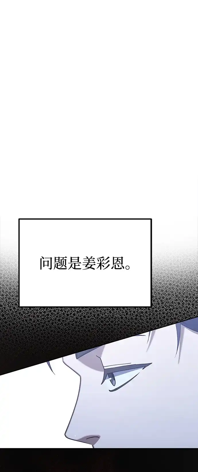 《今天也准时下班》[第6话] 李民秀攻略方法 第12页