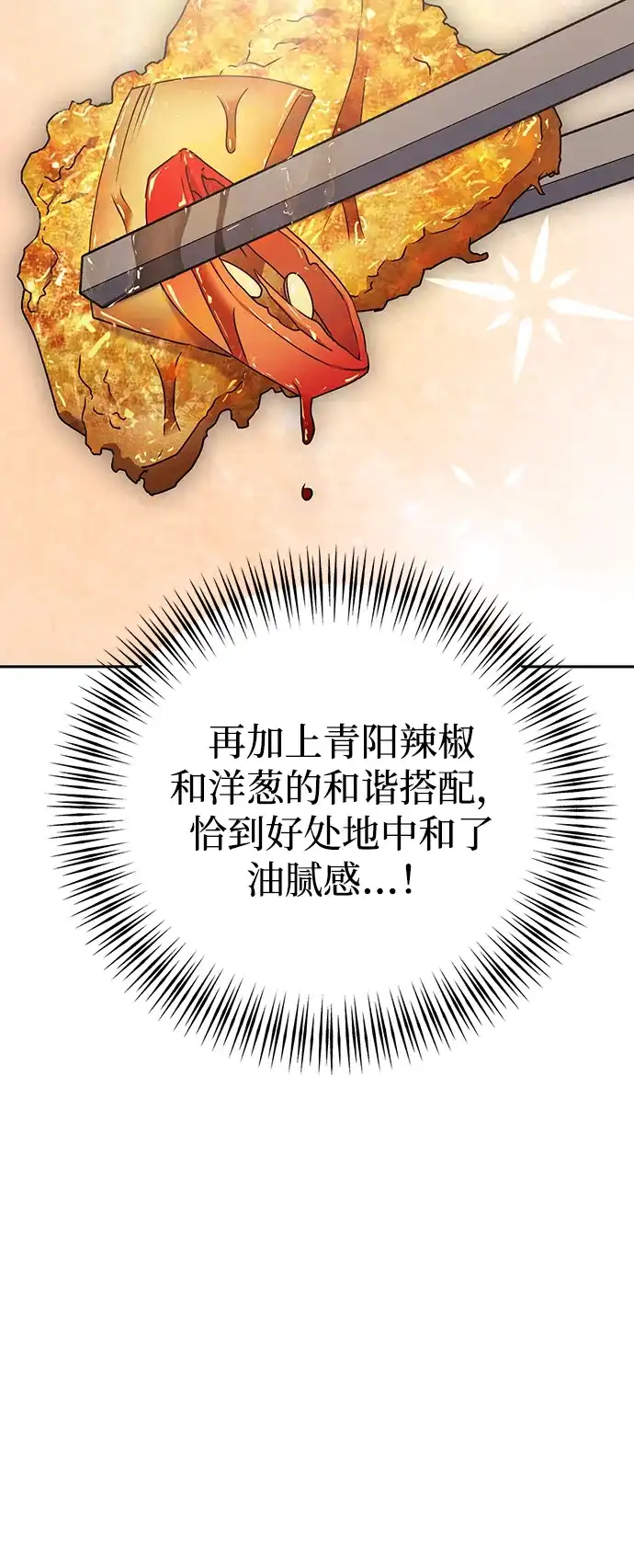 《今天也准时下班》[第6话] 李民秀攻略方法 第68页