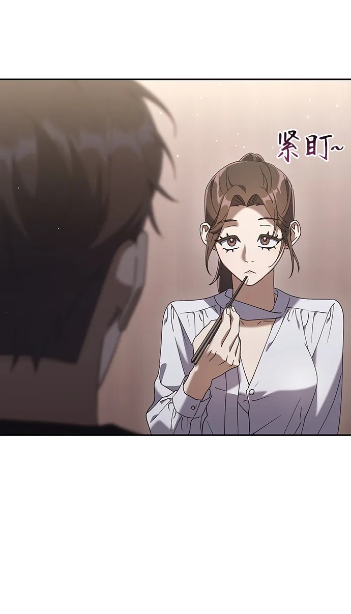 《今天也准时下班》[第6话] 李民秀攻略方法 第119页