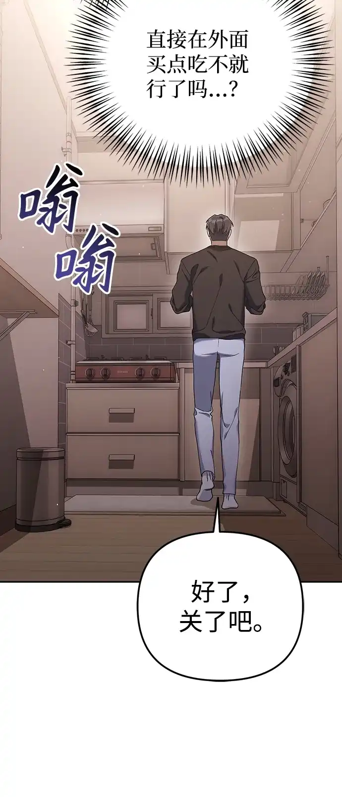 《今天也准时下班》[第6话] 李民秀攻略方法 第45页
