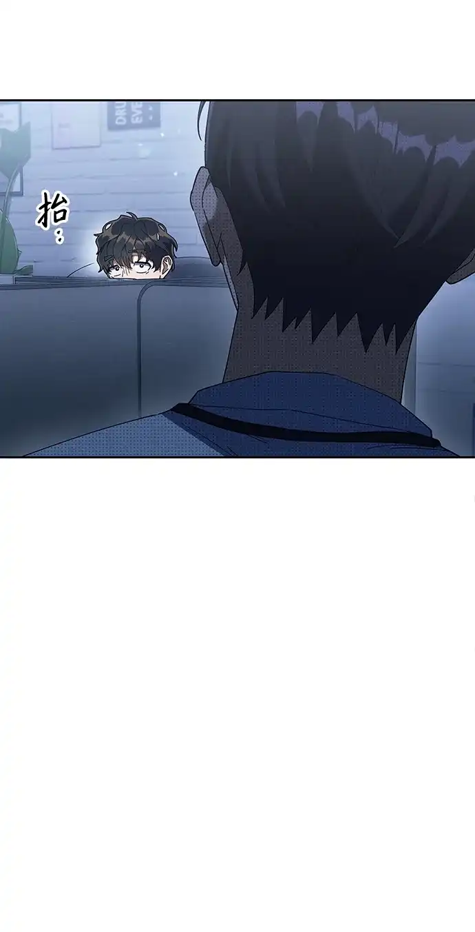 《今天也准时下班》[第7话] 被算计，不能就这么算了 第23页