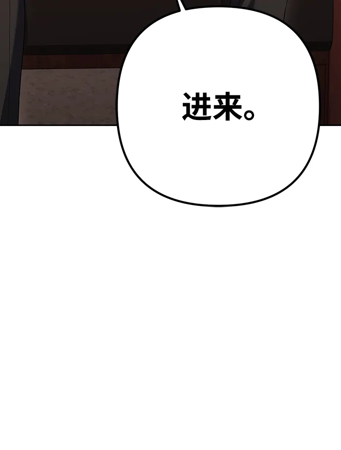《今天也准时下班》[第7话] 被算计，不能就这么算了 第59页