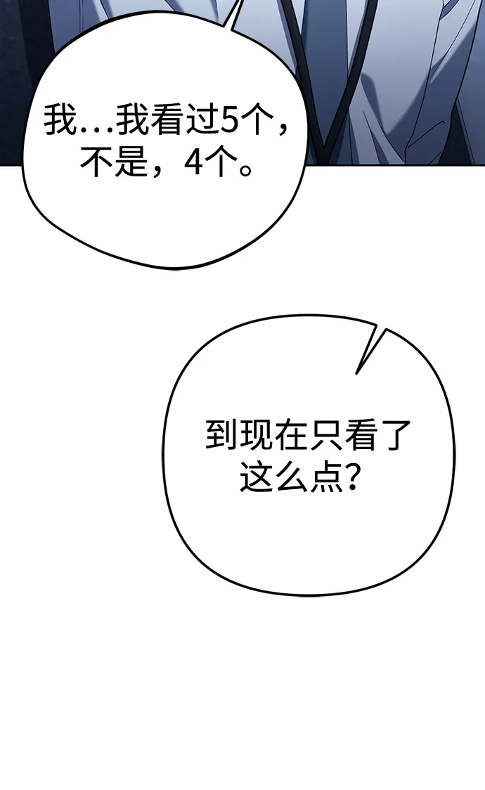 《今天也准时下班》[第7话] 被算计，不能就这么算了 第35页