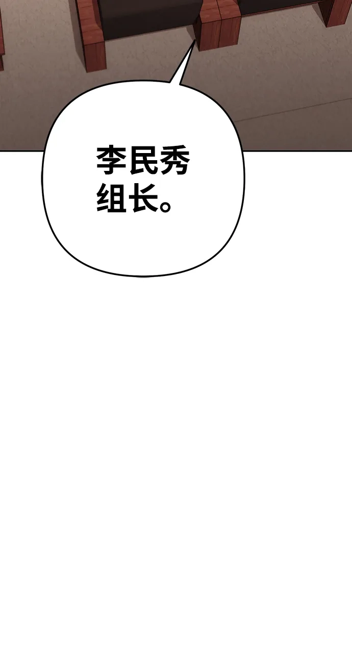 《今天也准时下班》[第7话] 被算计，不能就这么算了 第61页