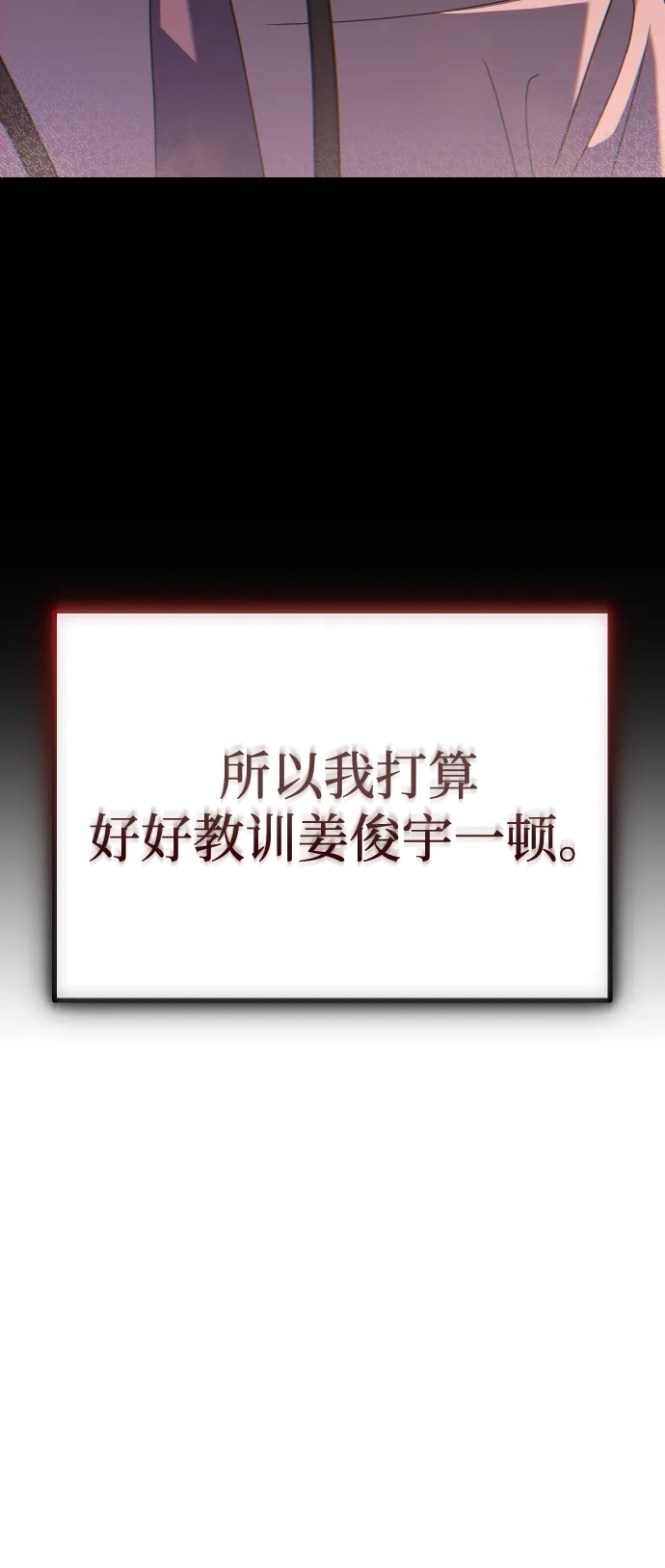 《今天也准时下班》[第7话] 被算计，不能就这么算了 第125页