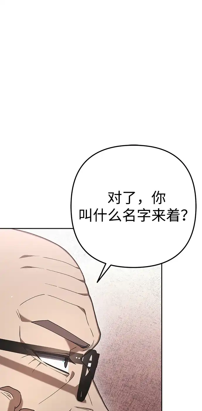 《今天也准时下班》[第7话] 被算计，不能就这么算了 第13页