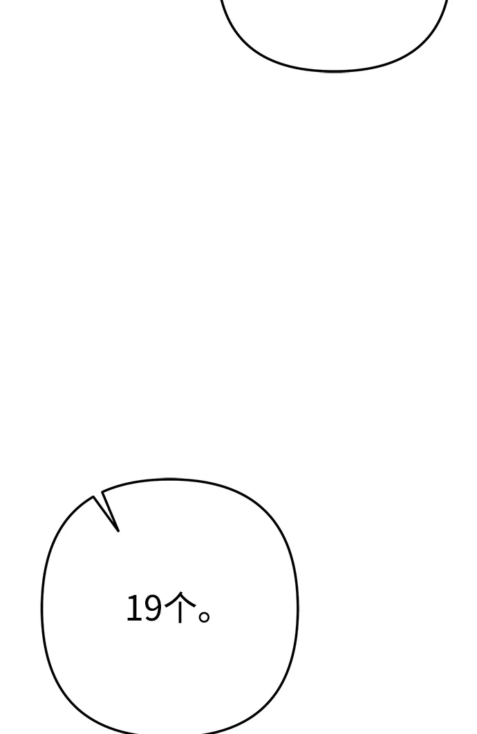 《今天也准时下班》[第7话] 被算计，不能就这么算了 第42页