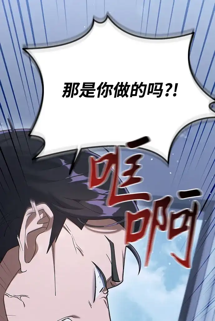 《今天也准时下班》[第7话] 被算计，不能就这么算了 第37页