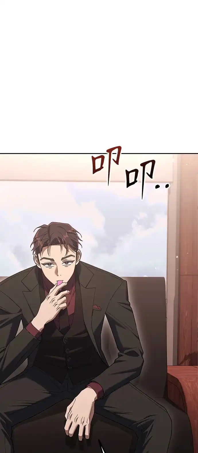 《今天也准时下班》[第7话] 被算计，不能就这么算了 第58页