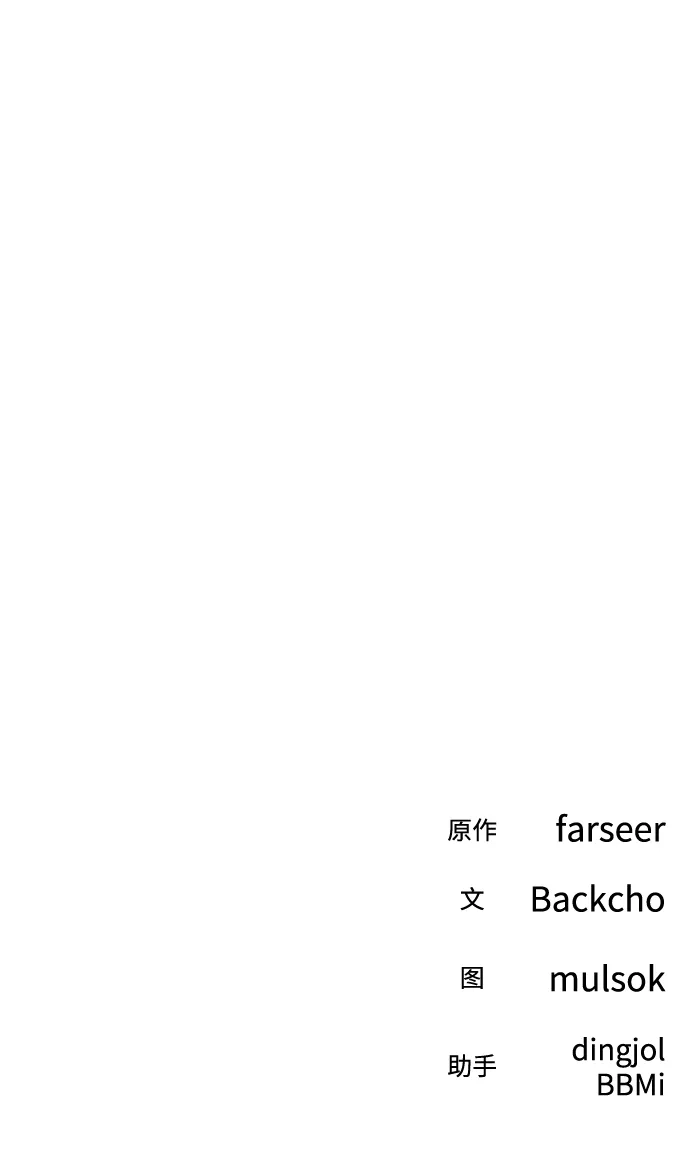 《今天也准时下班》[第7话] 被算计，不能就这么算了 第126页