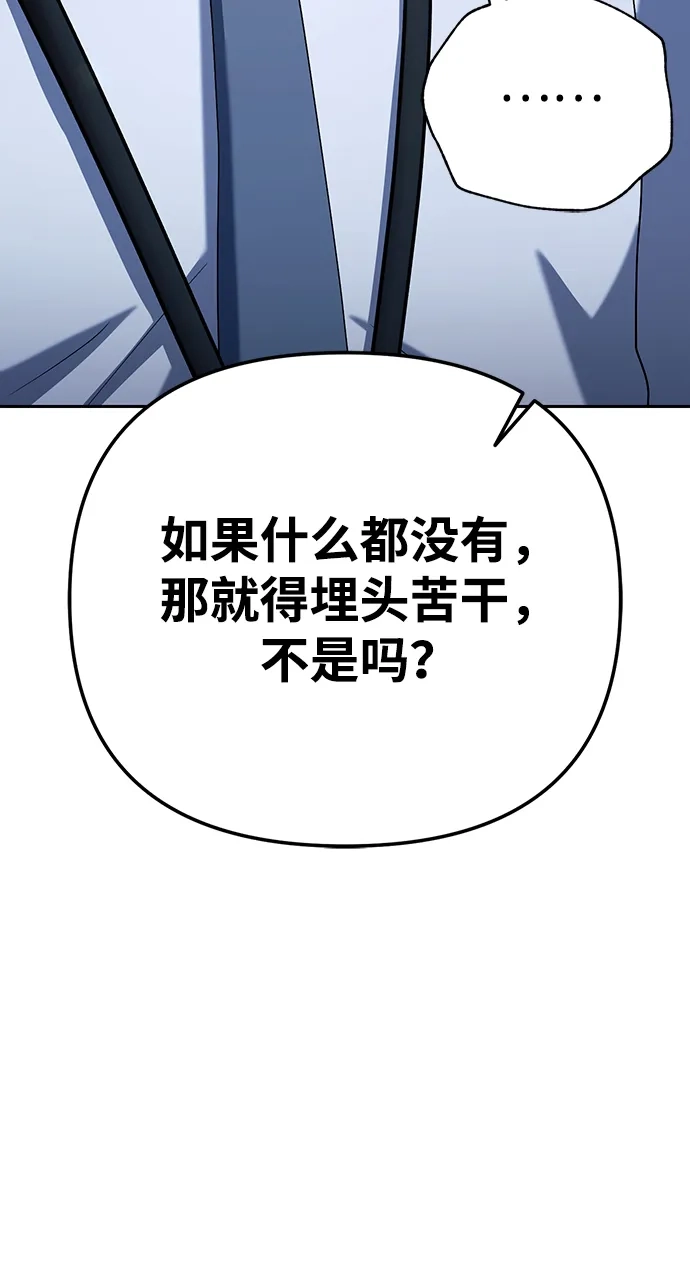 《今天也准时下班》[第7话] 被算计，不能就这么算了 第46页