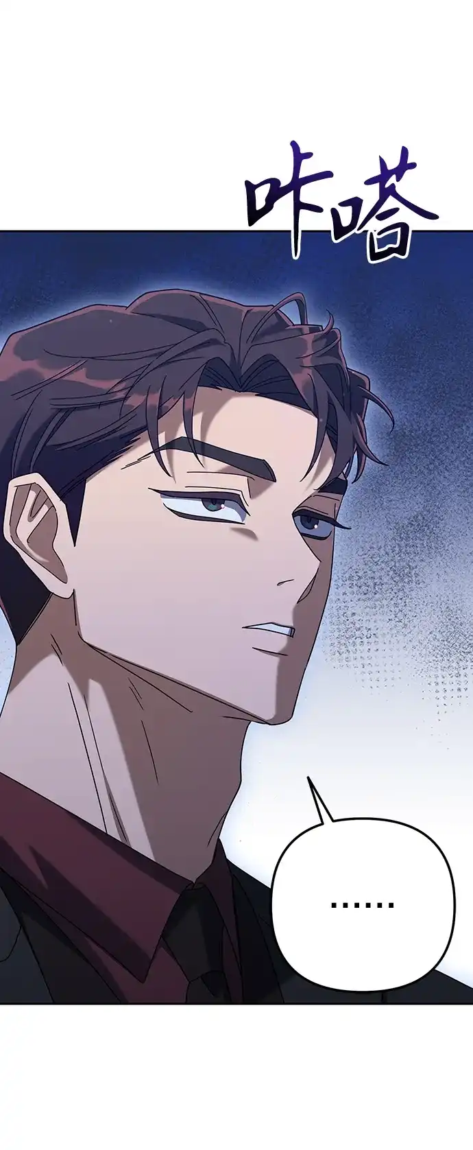 《今天也准时下班》[第7话] 被算计，不能就这么算了 第90页