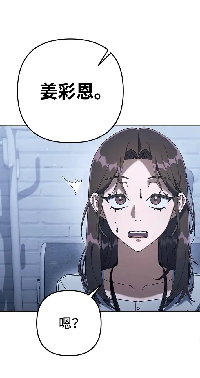 《今天也准时下班》[第7话] 被算计，不能就这么算了 第40页