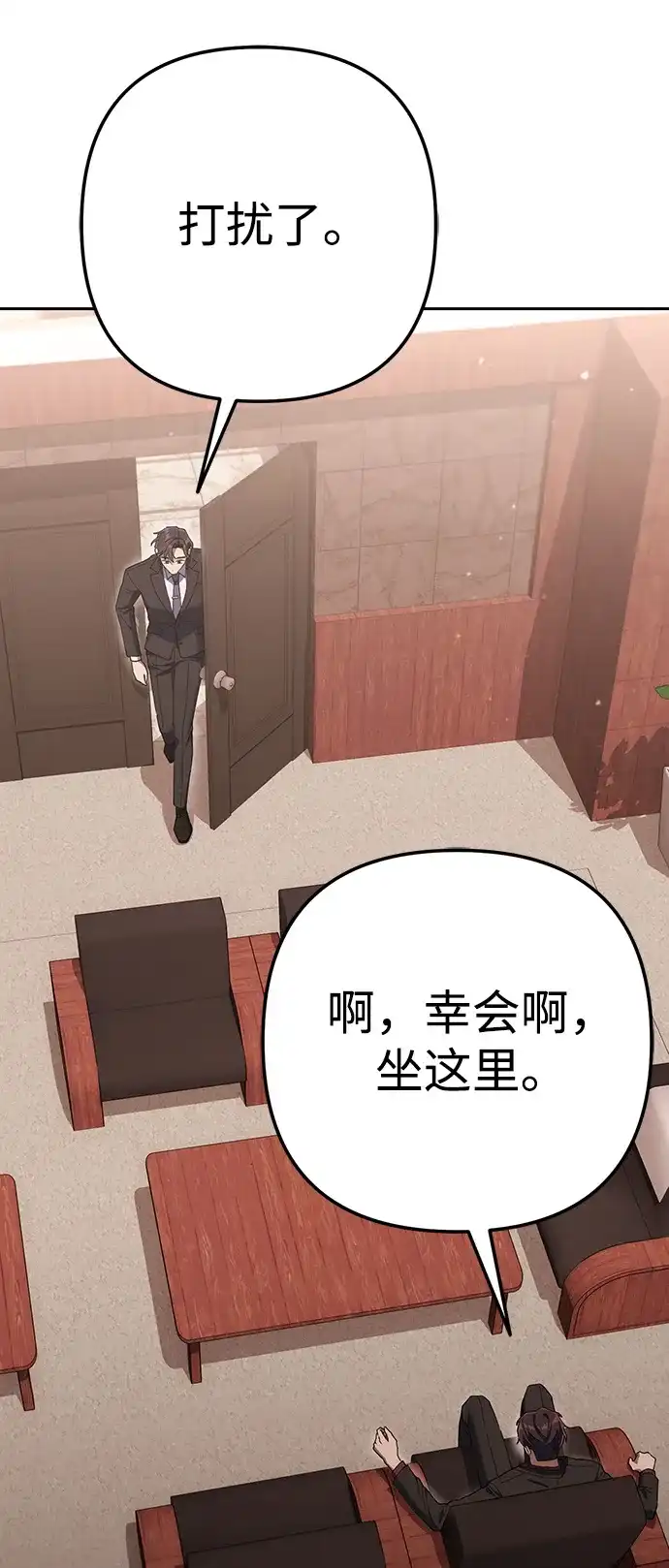 《今天也准时下班》[第7话] 被算计，不能就这么算了 第60页