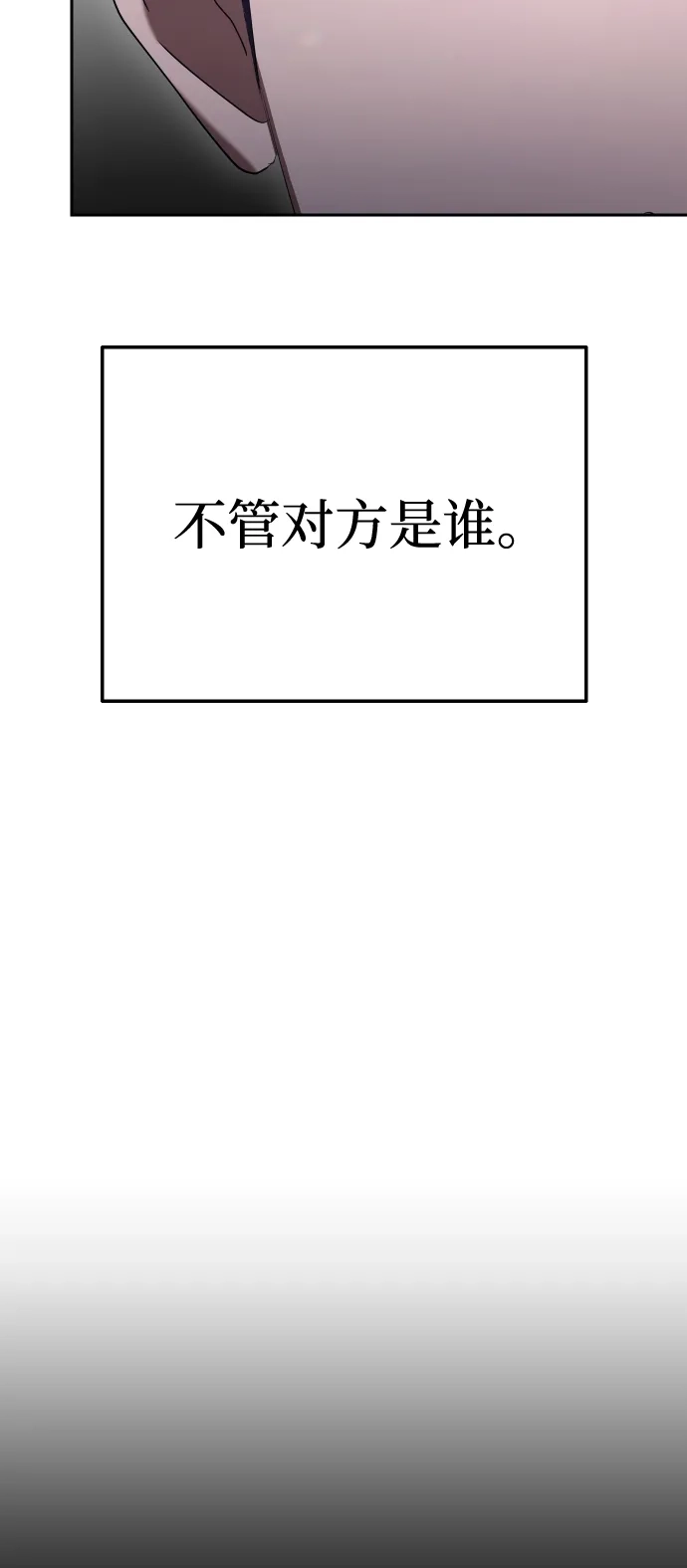《今天也准时下班》[第7话] 被算计，不能就这么算了 第122页