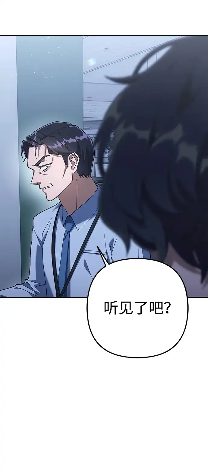 《今天也准时下班》[第7话] 被算计，不能就这么算了 第44页