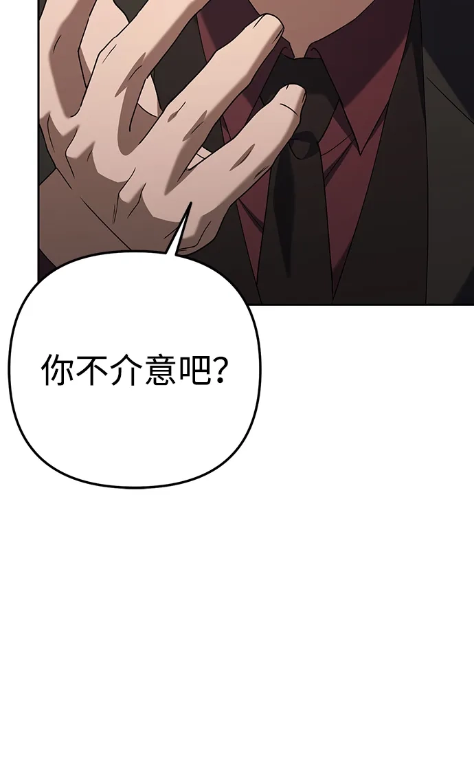 《今天也准时下班》[第7话] 被算计，不能就这么算了 第65页