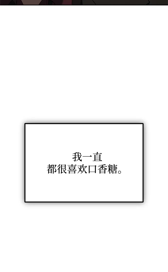 《今天也准时下班》[第8话] 飞蛾 第15页