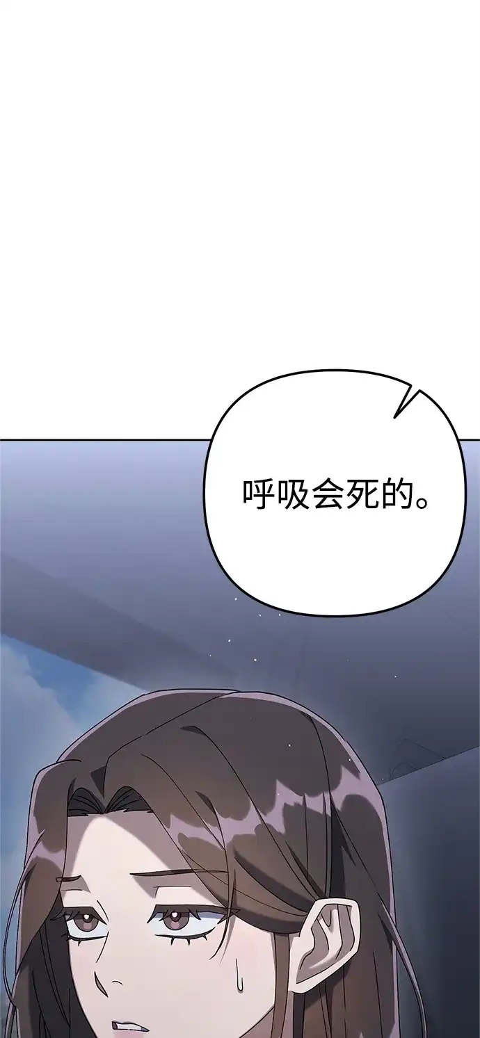 《今天也准时下班》[第8话] 飞蛾 第102页