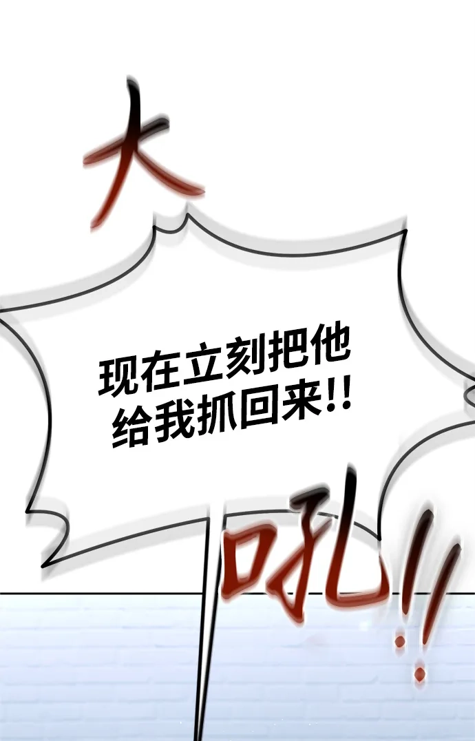《今天也准时下班》[第8话] 飞蛾 第61页