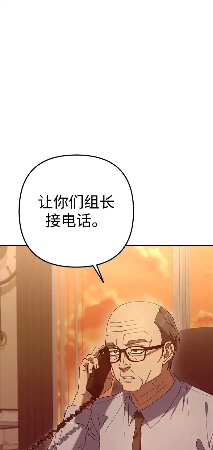《今天也准时下班》[第8话] 飞蛾 第56页