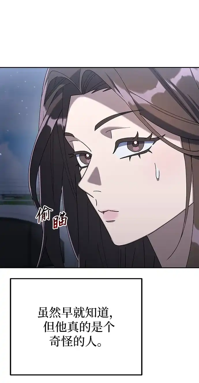 《今天也准时下班》[第8话] 飞蛾 第123页